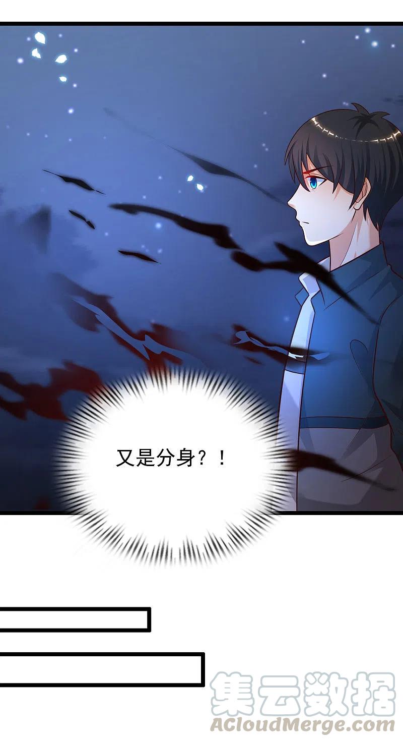 最强桃花运218话 花仙大变身？？？