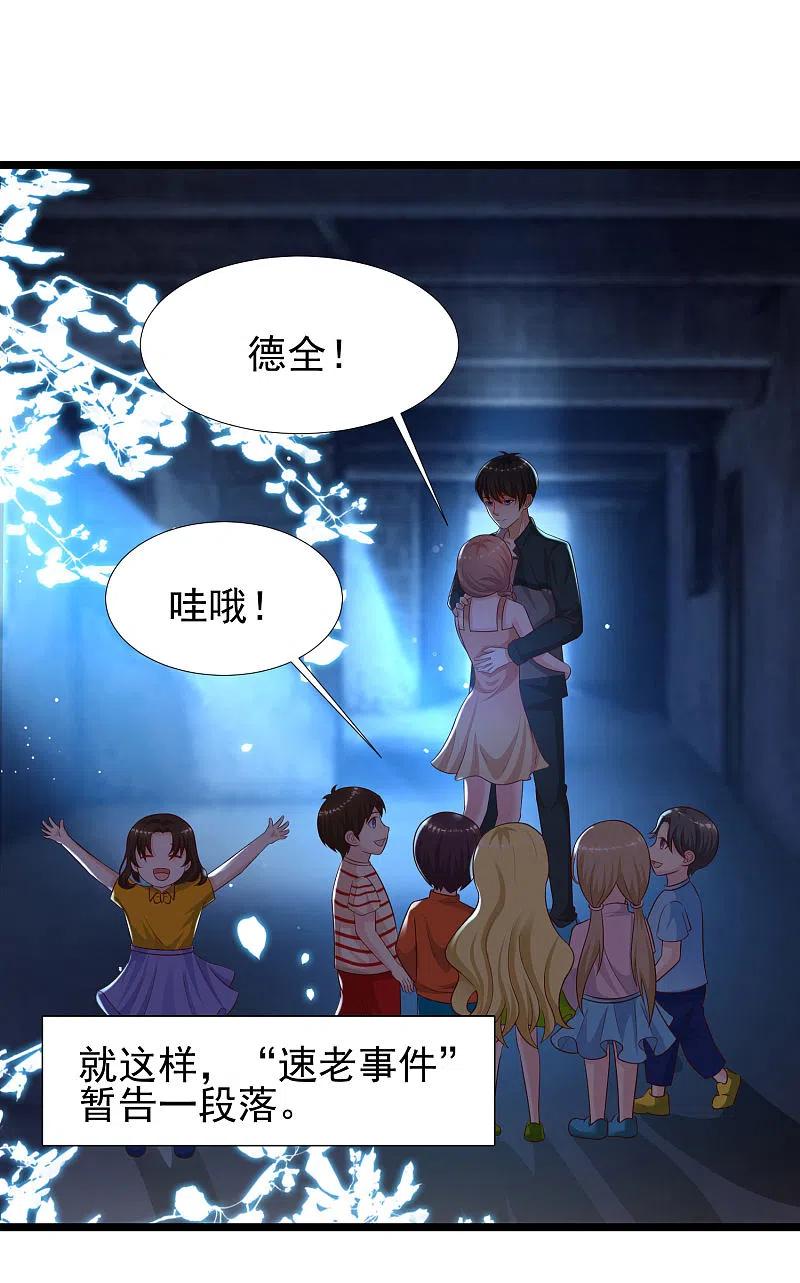 最强桃花运218话 花仙大变身？？？