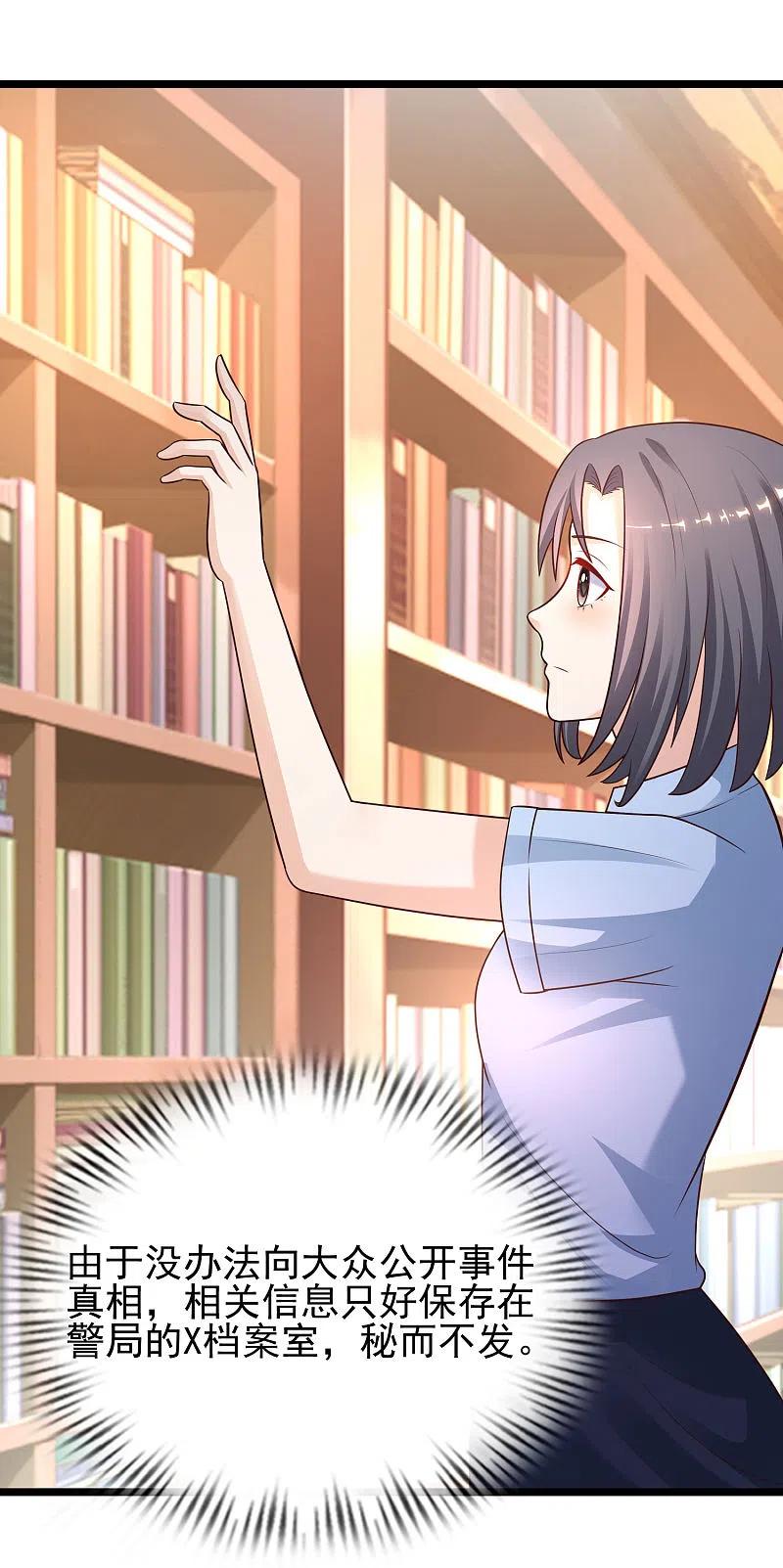 最强桃花运218话 花仙大变身？？？