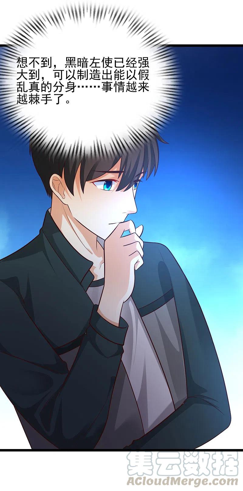 最强桃花运218话 花仙大变身？？？