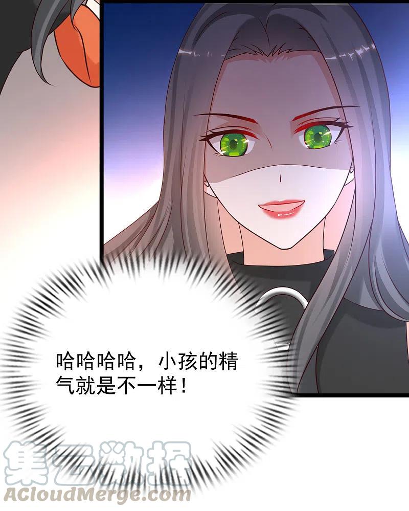 最强桃花运218话 花仙大变身？？？