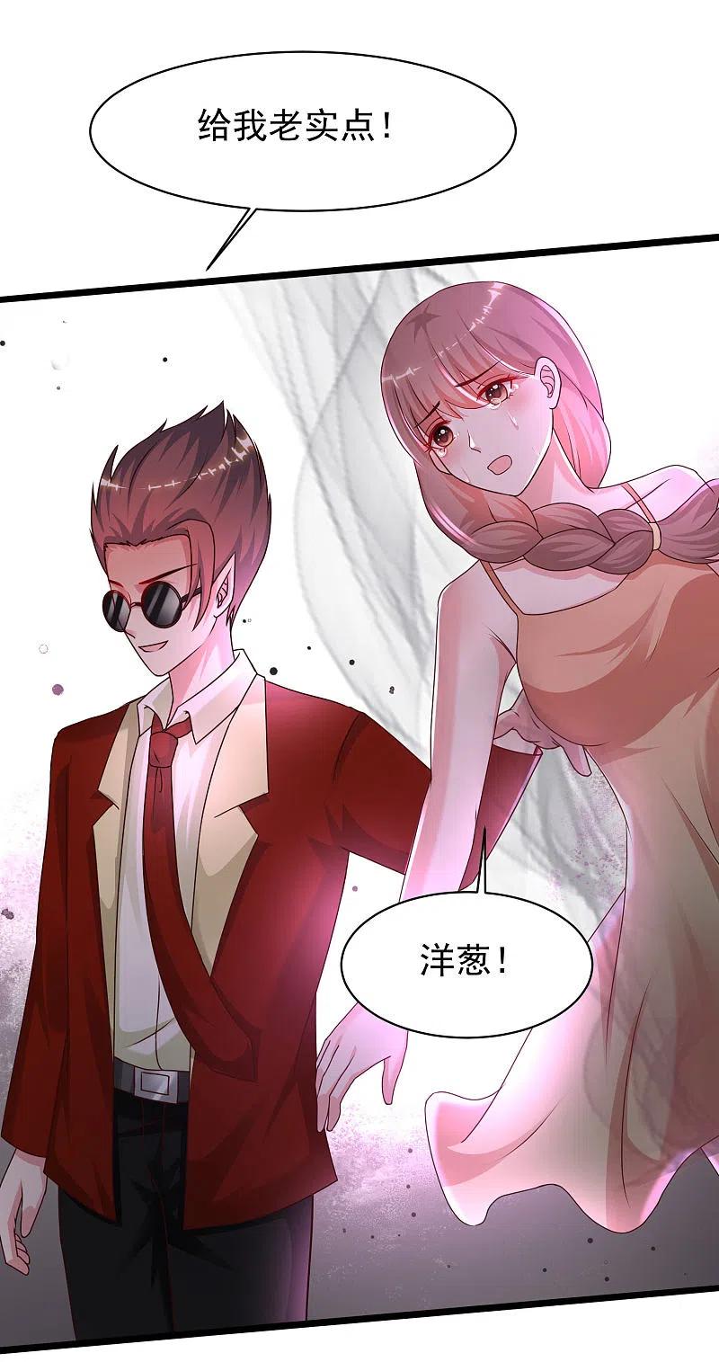 最强桃花运218话 花仙大变身？？？