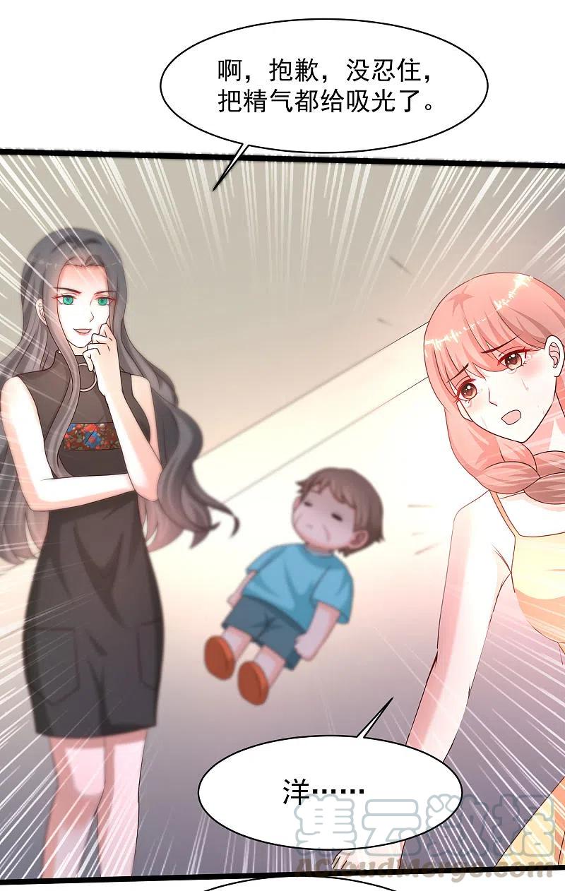 最强桃花运218话 花仙大变身？？？