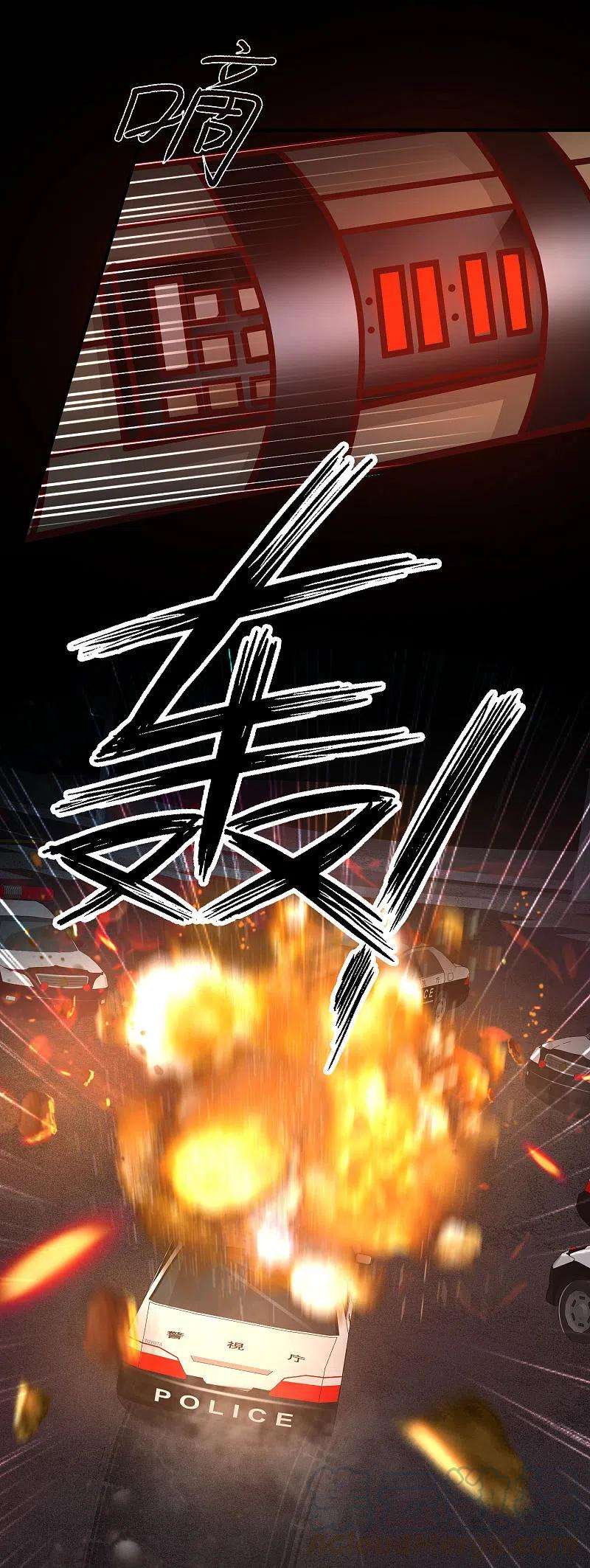 最强桃花运219话 追捕蒙面罪犯？？？