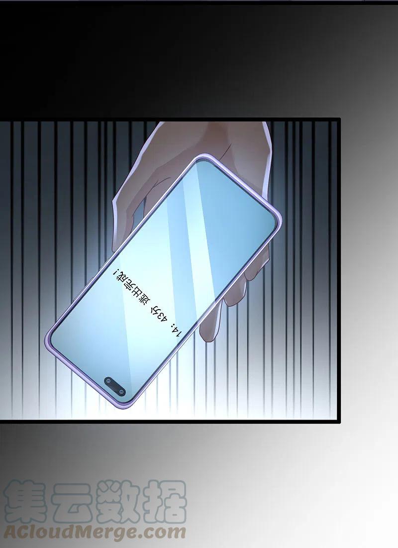 最强桃花运219话 追捕蒙面罪犯？？？