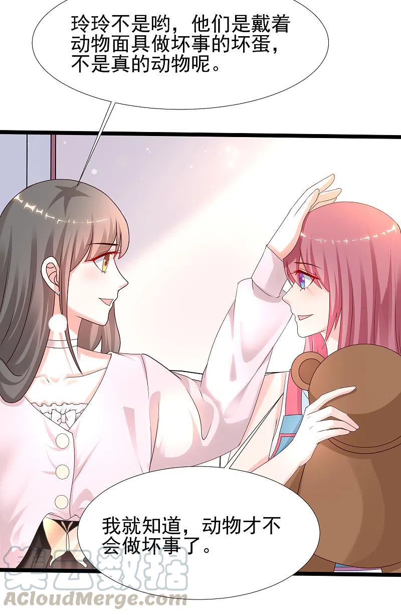 最强桃花运219话 追捕蒙面罪犯？？？