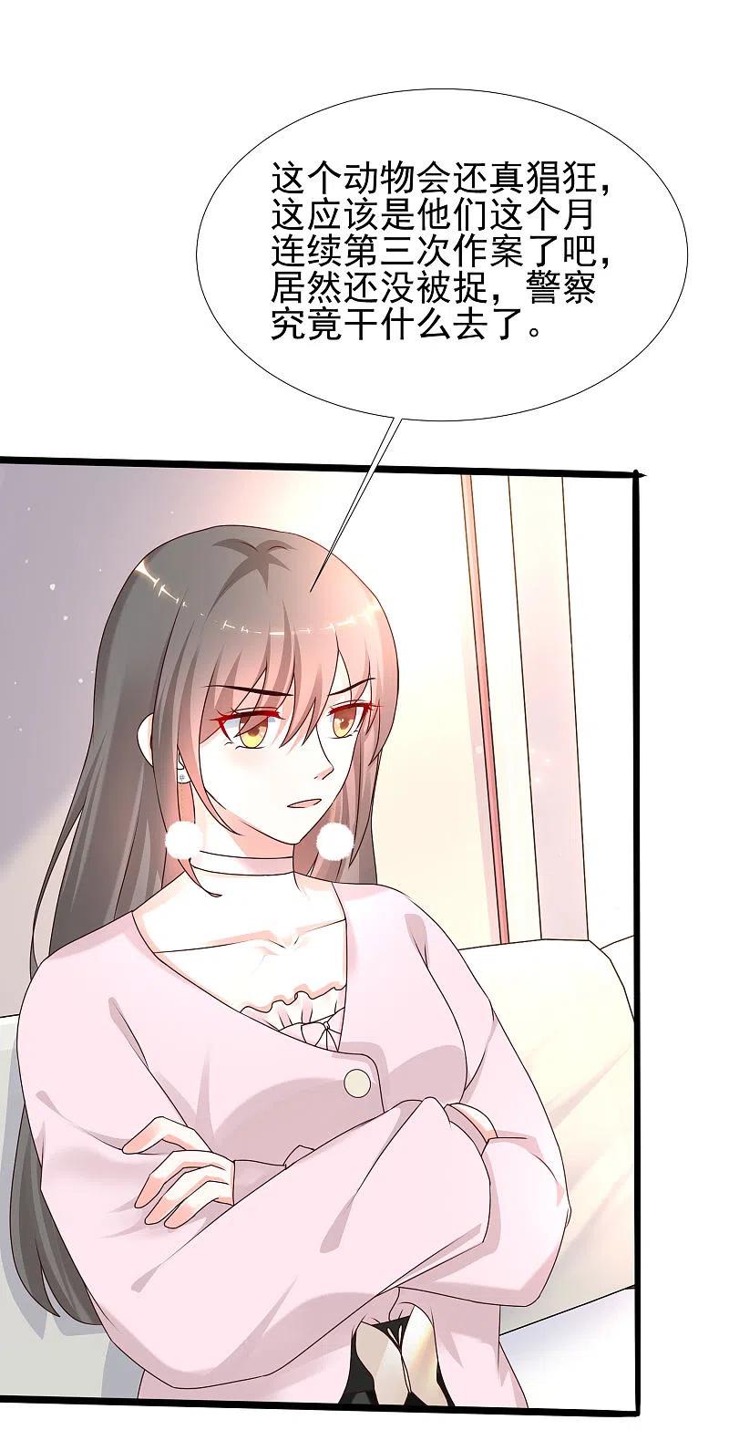 最强桃花运219话 追捕蒙面罪犯？？？