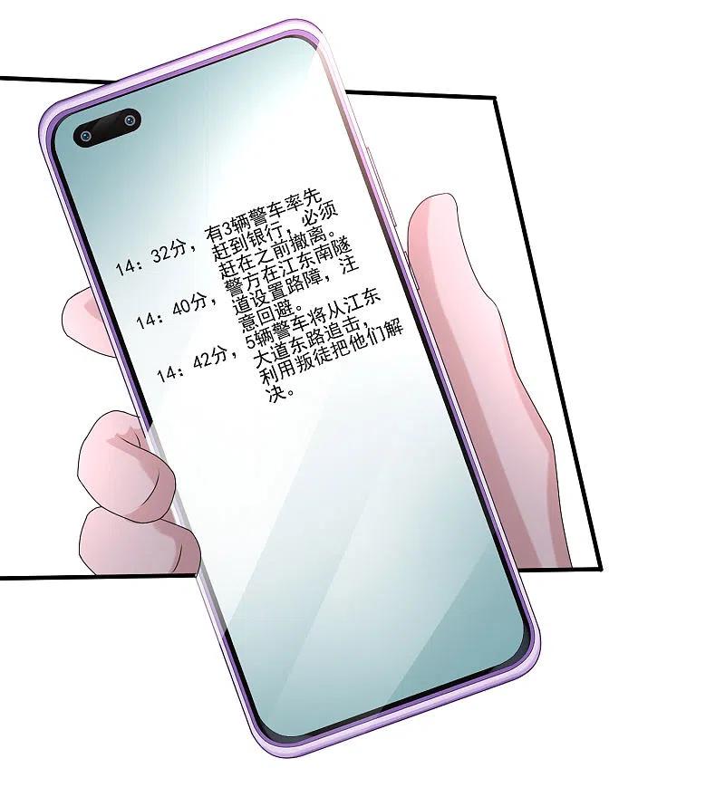 最强桃花运219话 追捕蒙面罪犯？？？