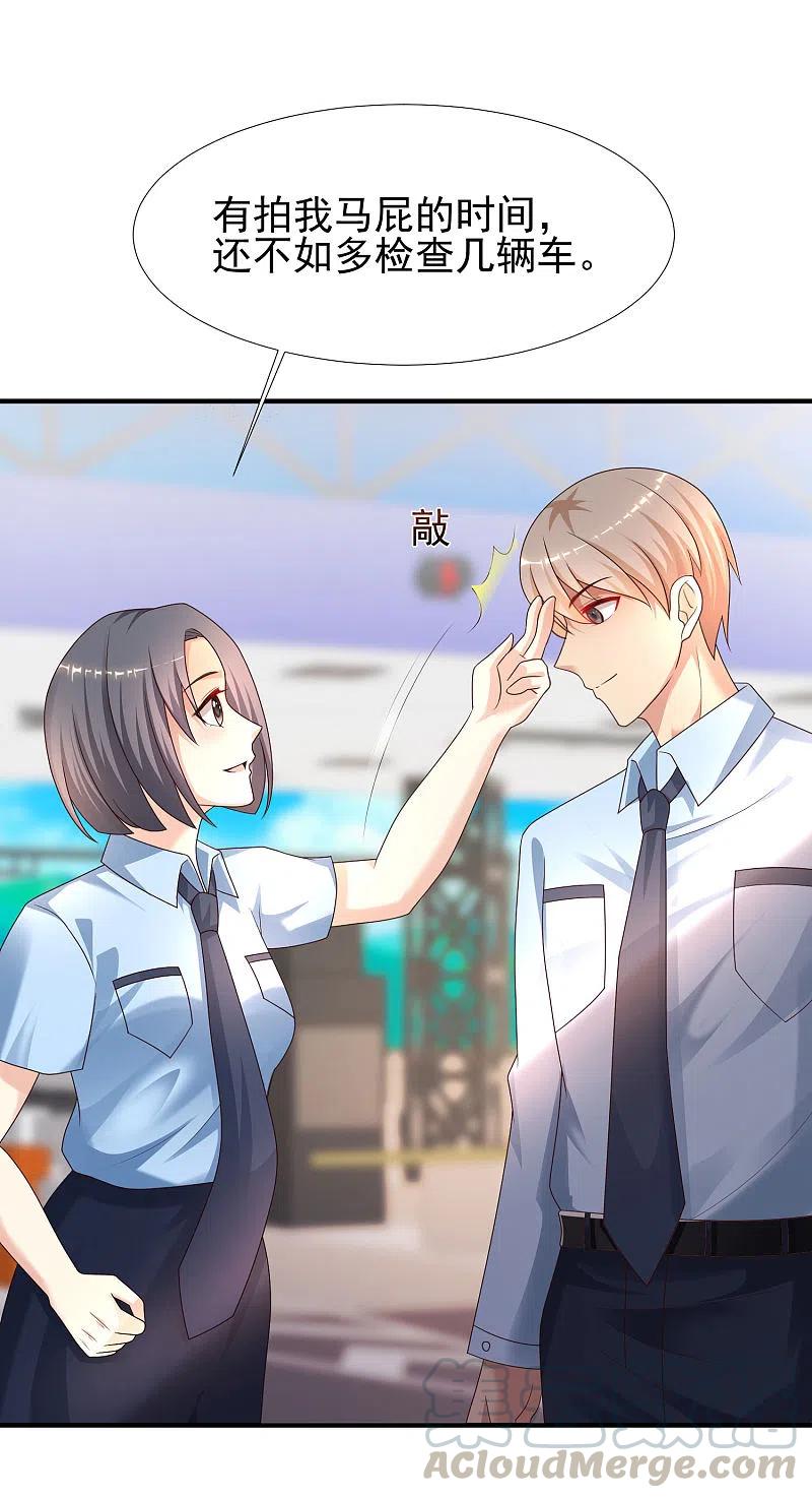 最强桃花运219话 追捕蒙面罪犯？？？