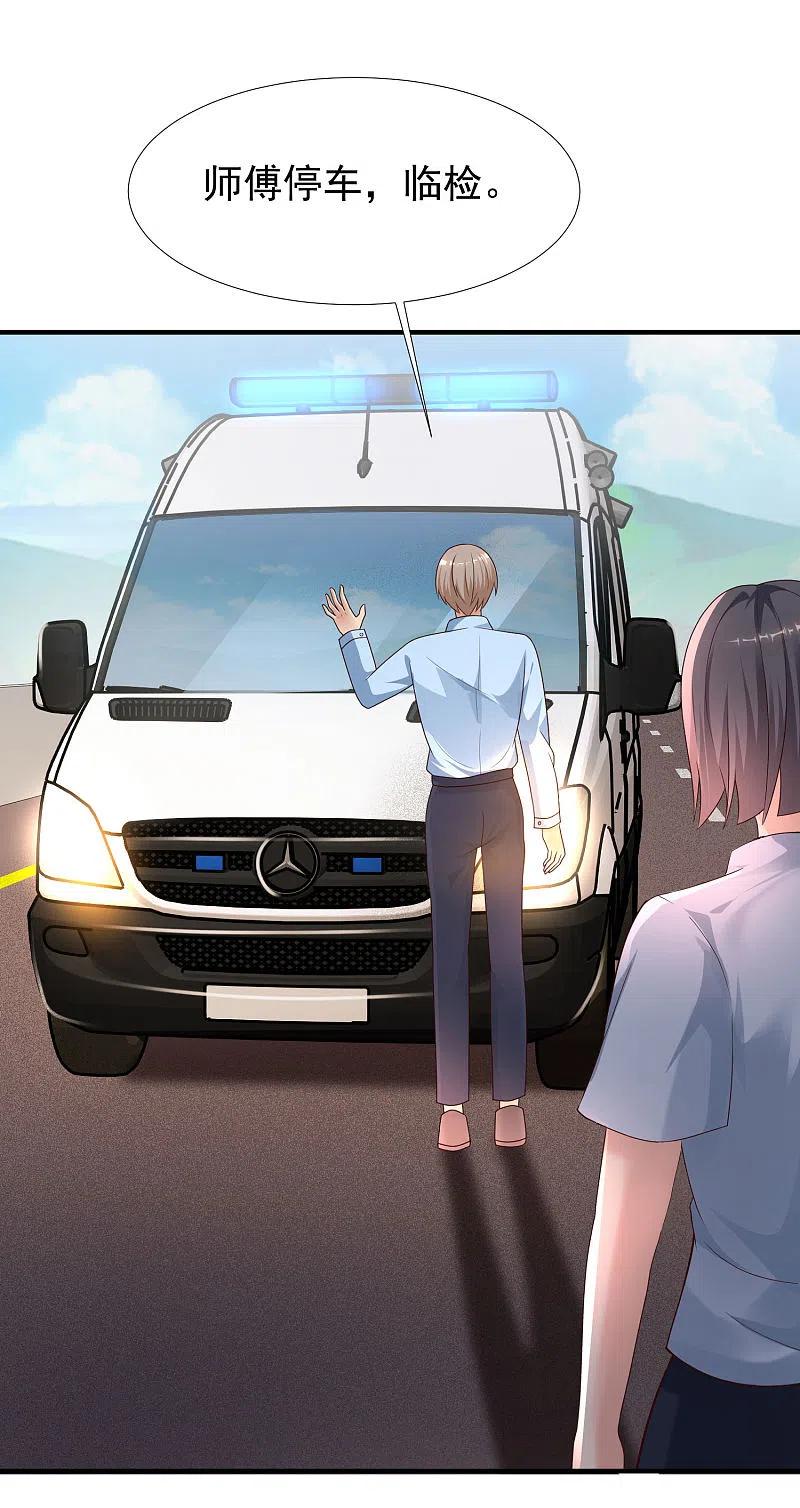 最强桃花运219话 追捕蒙面罪犯？？？