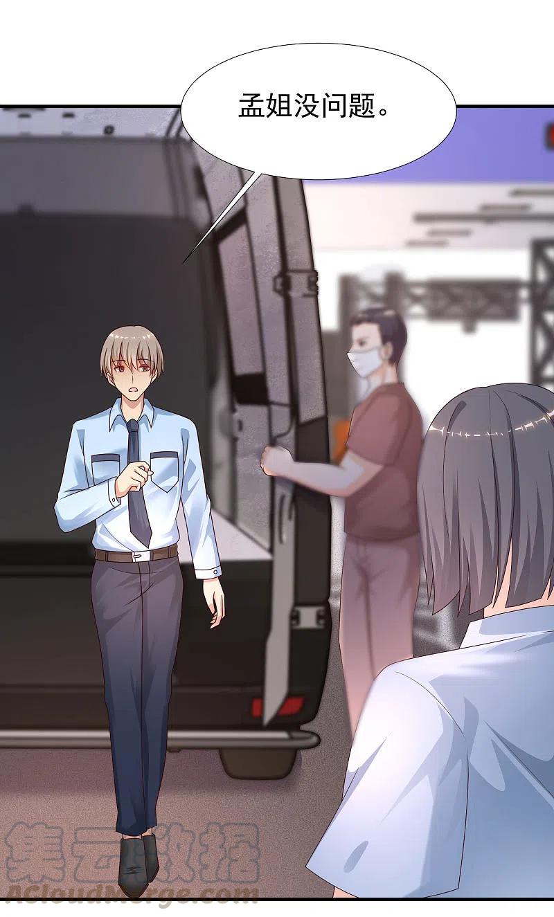 最强桃花运219话 追捕蒙面罪犯？？？