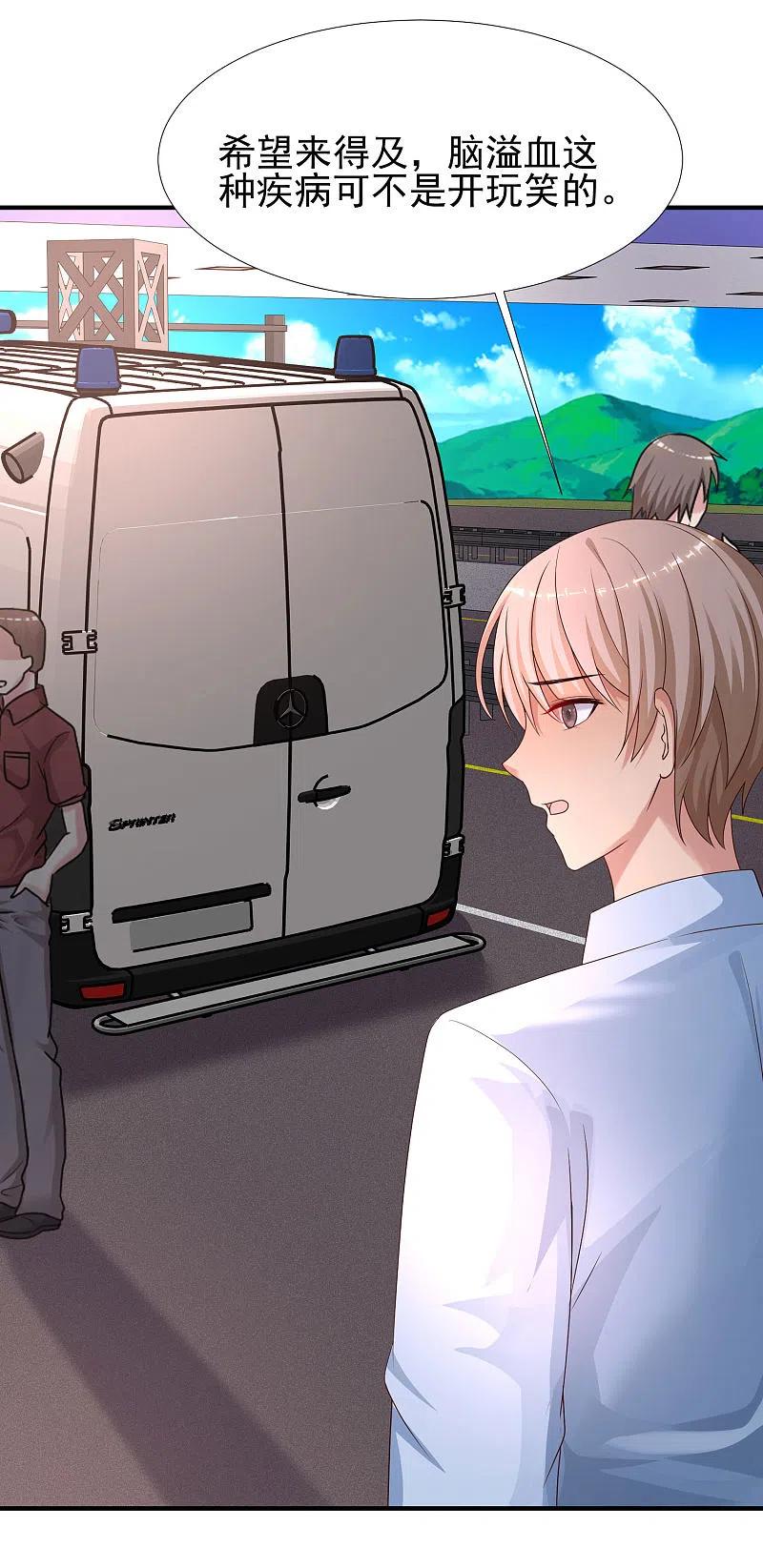 最强桃花运219话 追捕蒙面罪犯？？？