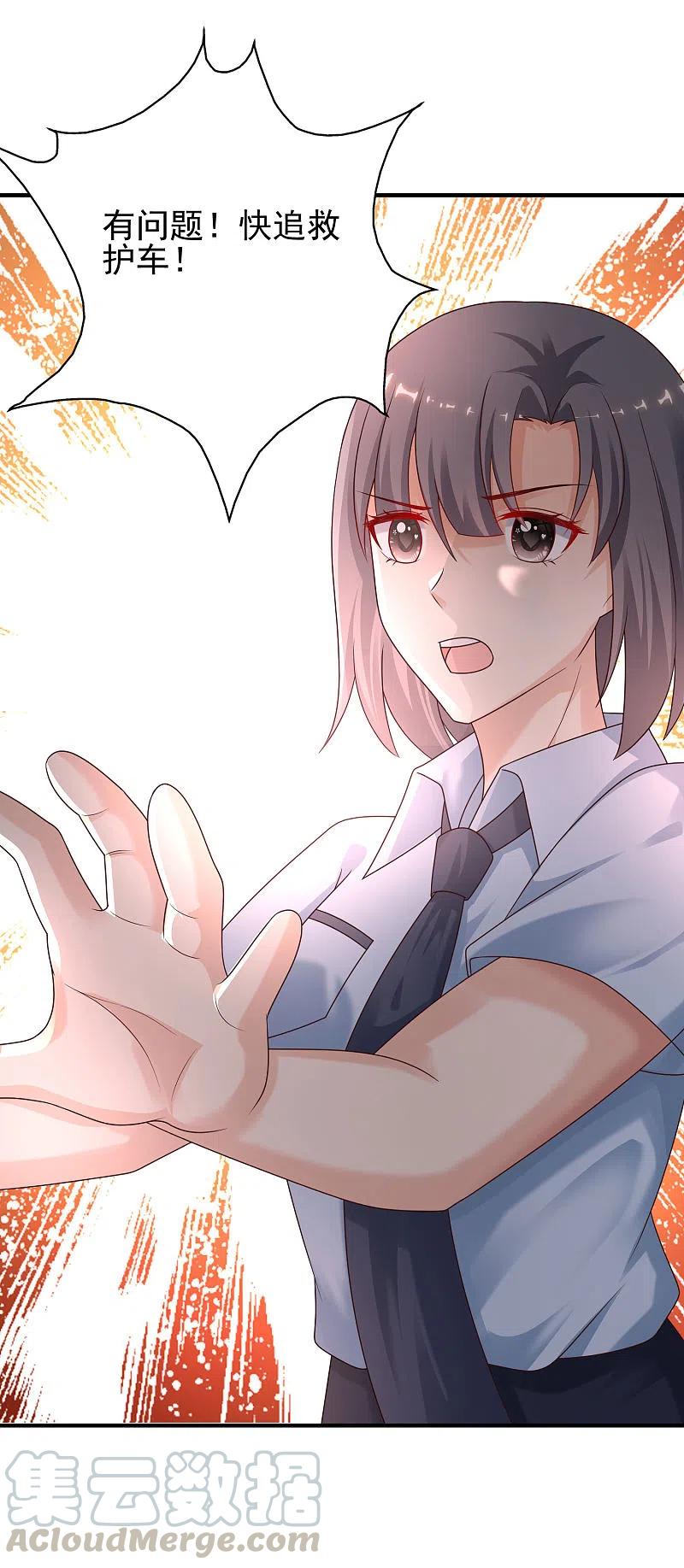 最强桃花运219话 追捕蒙面罪犯？？？