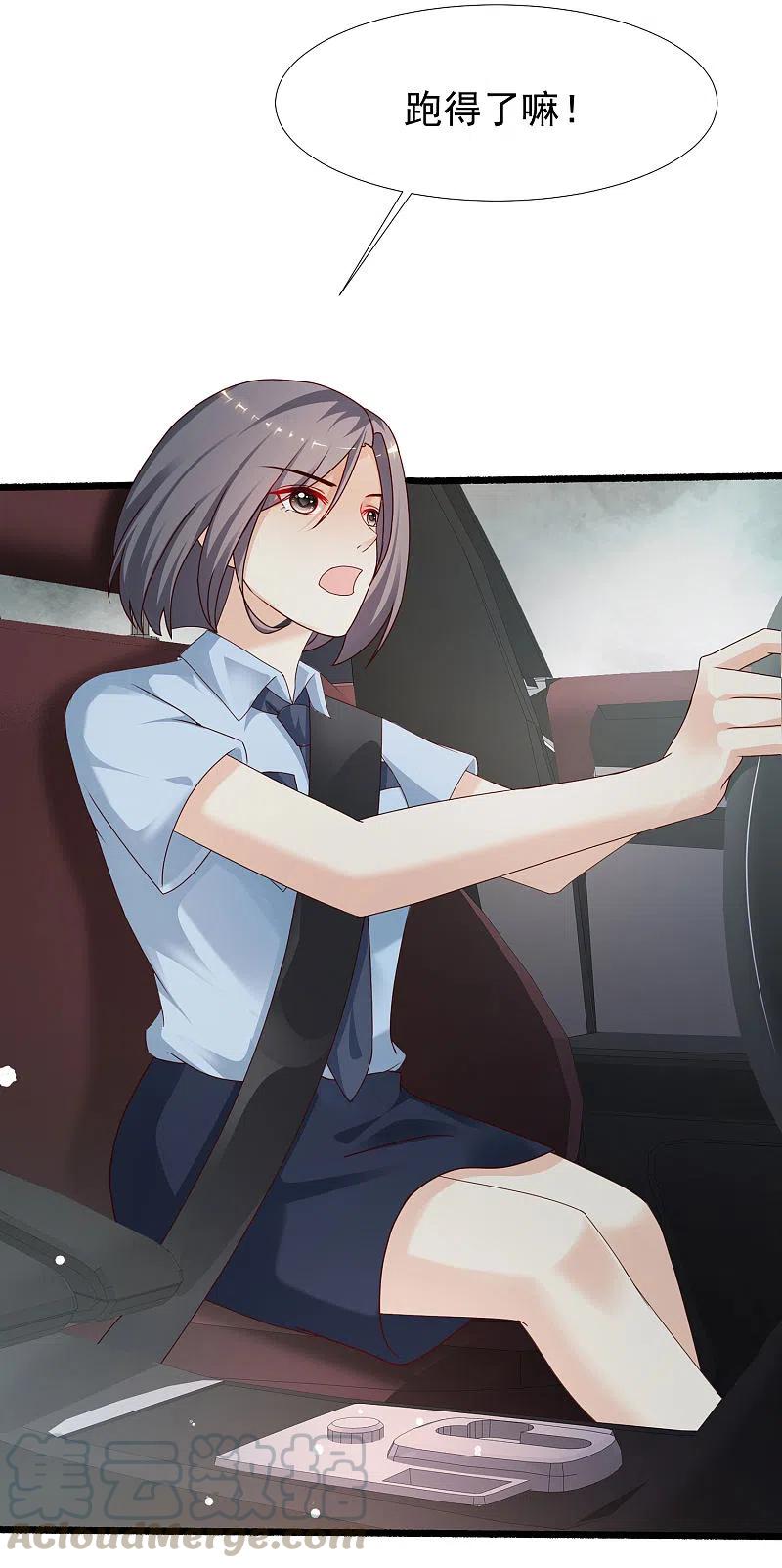 最强桃花运220话 为了女人出头？？？