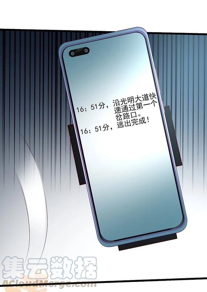 最强桃花运220话 为了女人出头？？？