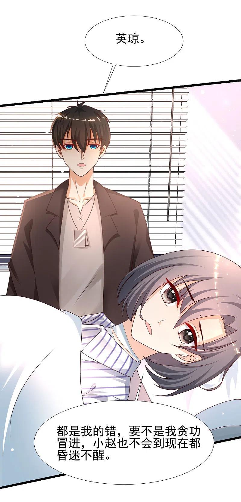 最强桃花运220话 为了女人出头？？？