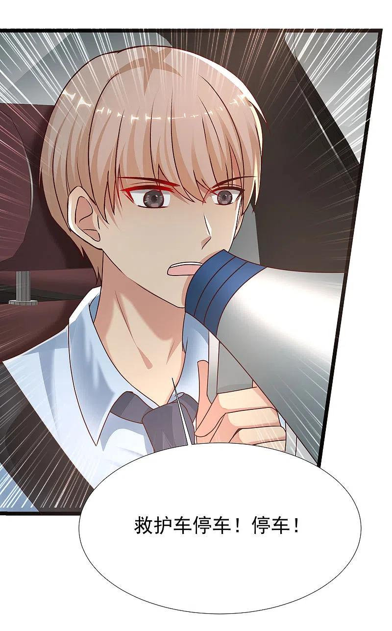 最强桃花运220话 为了女人出头？？？