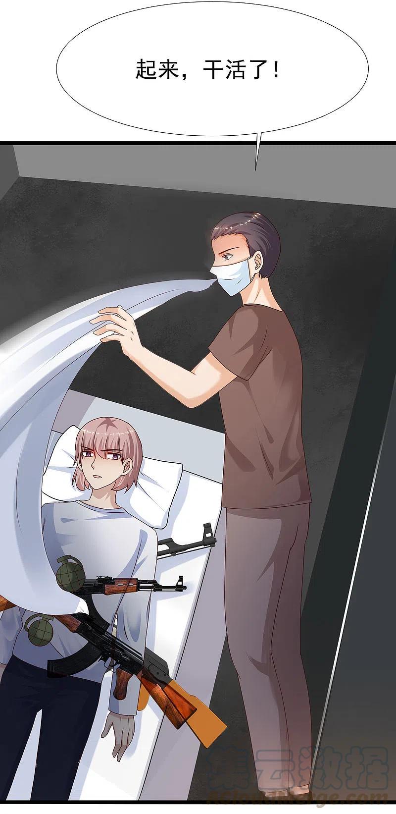 最强桃花运220话 为了女人出头？？？