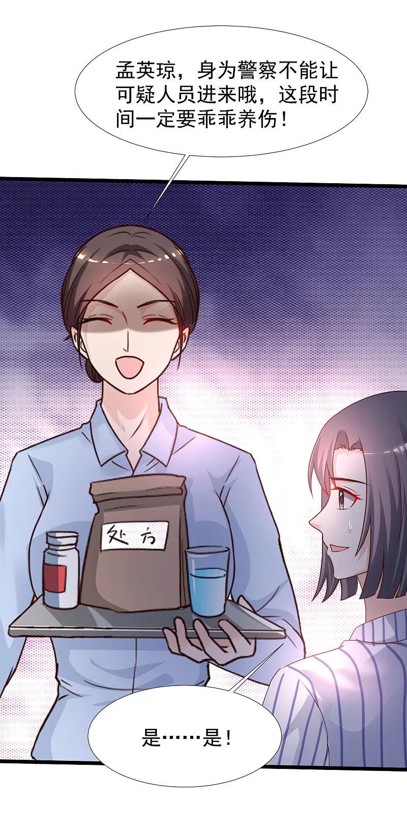 最强桃花运221话 动物智商还不错？？？