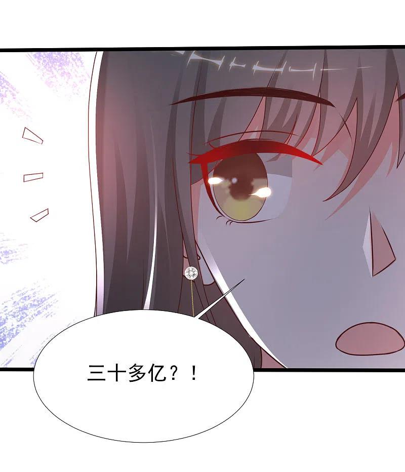 最强桃花运221话 动物智商还不错？？？