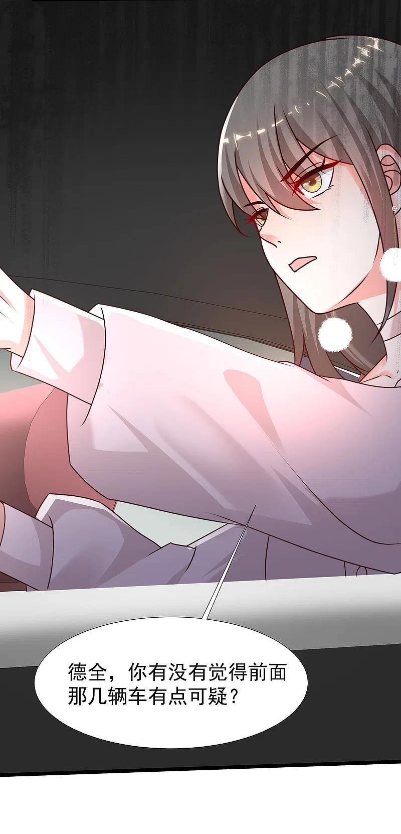 最强桃花运221话 动物智商还不错？？？