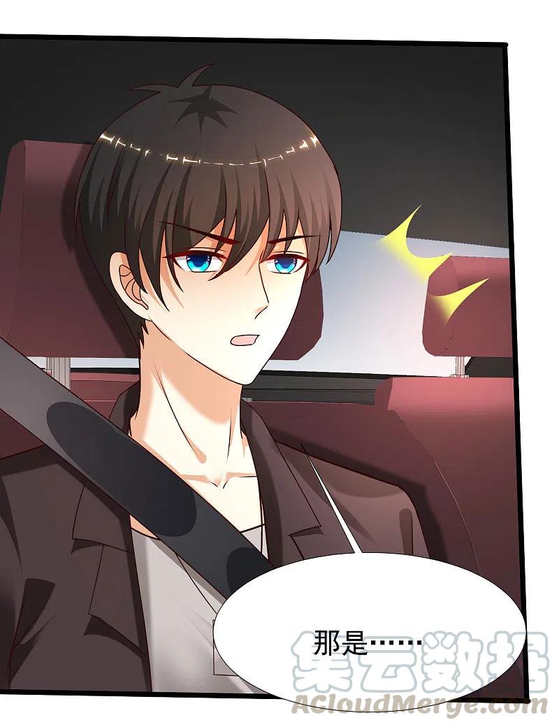 最强桃花运221话 动物智商还不错？？？