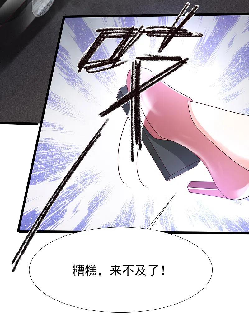 最强桃花运221话 动物智商还不错？？？