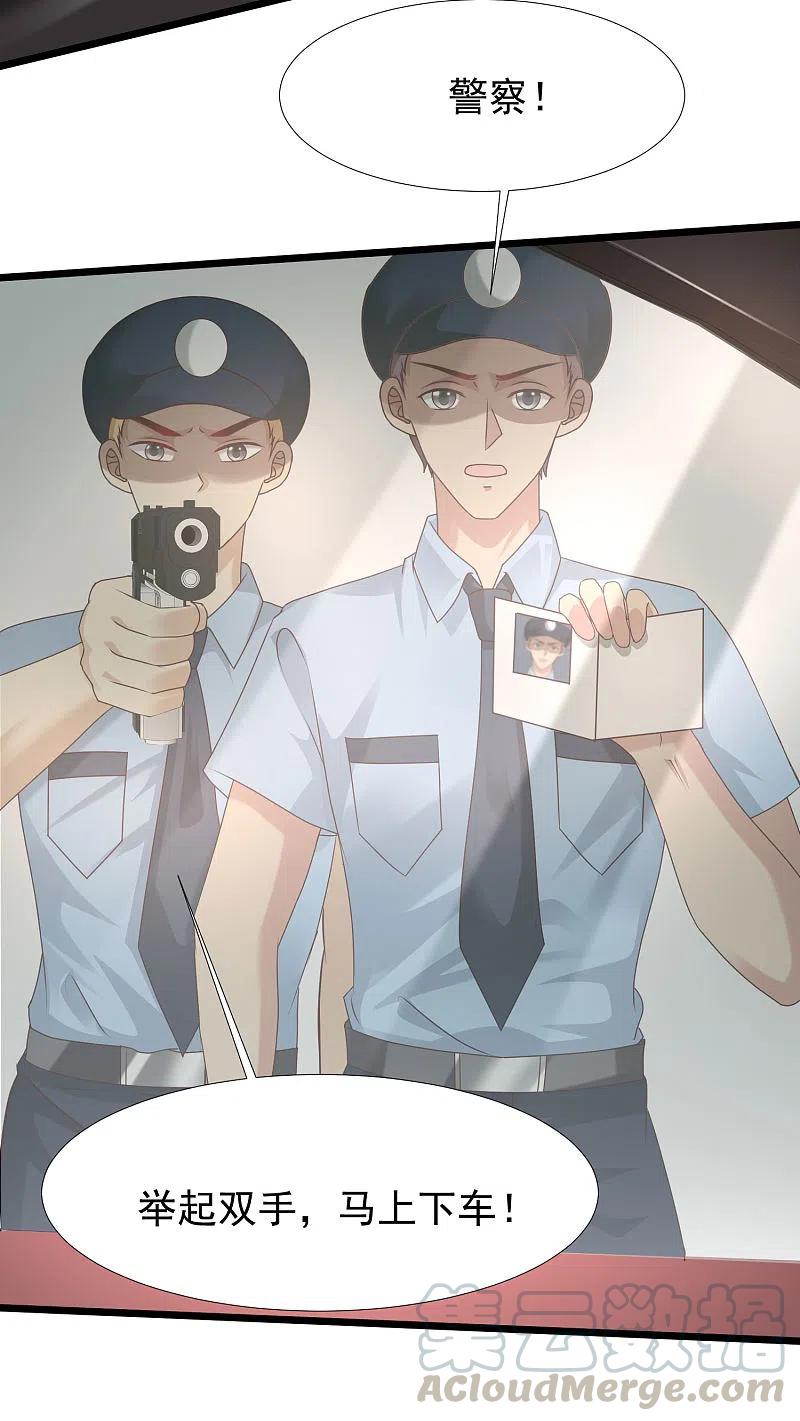 最强桃花运221话 动物智商还不错？？？