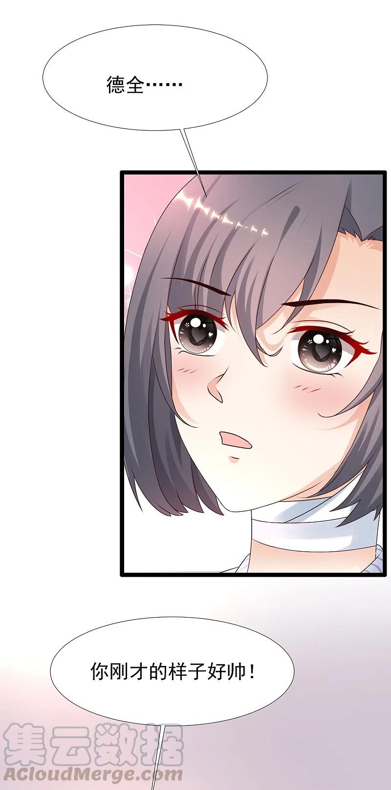 最强桃花运221话 动物智商还不错？？？