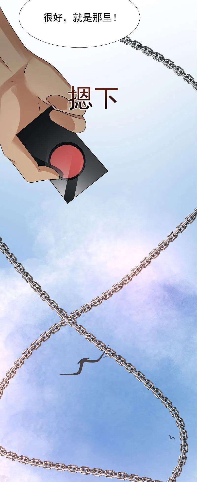 最强桃花运221话 动物智商还不错？？？