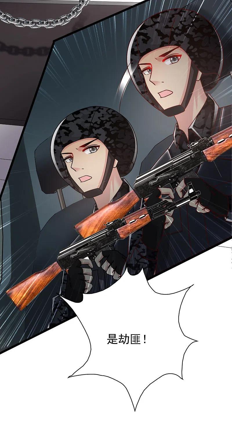 最强桃花运221话 动物智商还不错？？？