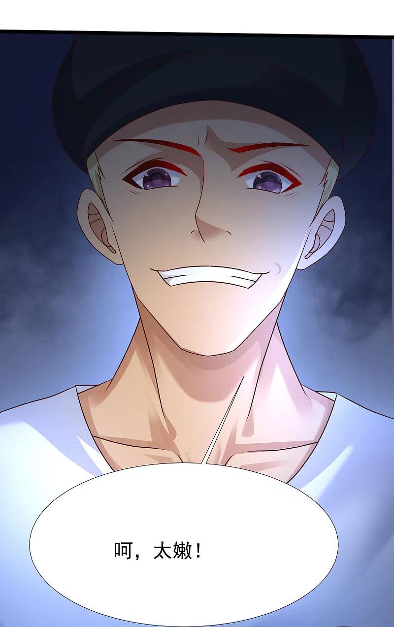 最强桃花运221话 动物智商还不错？？？