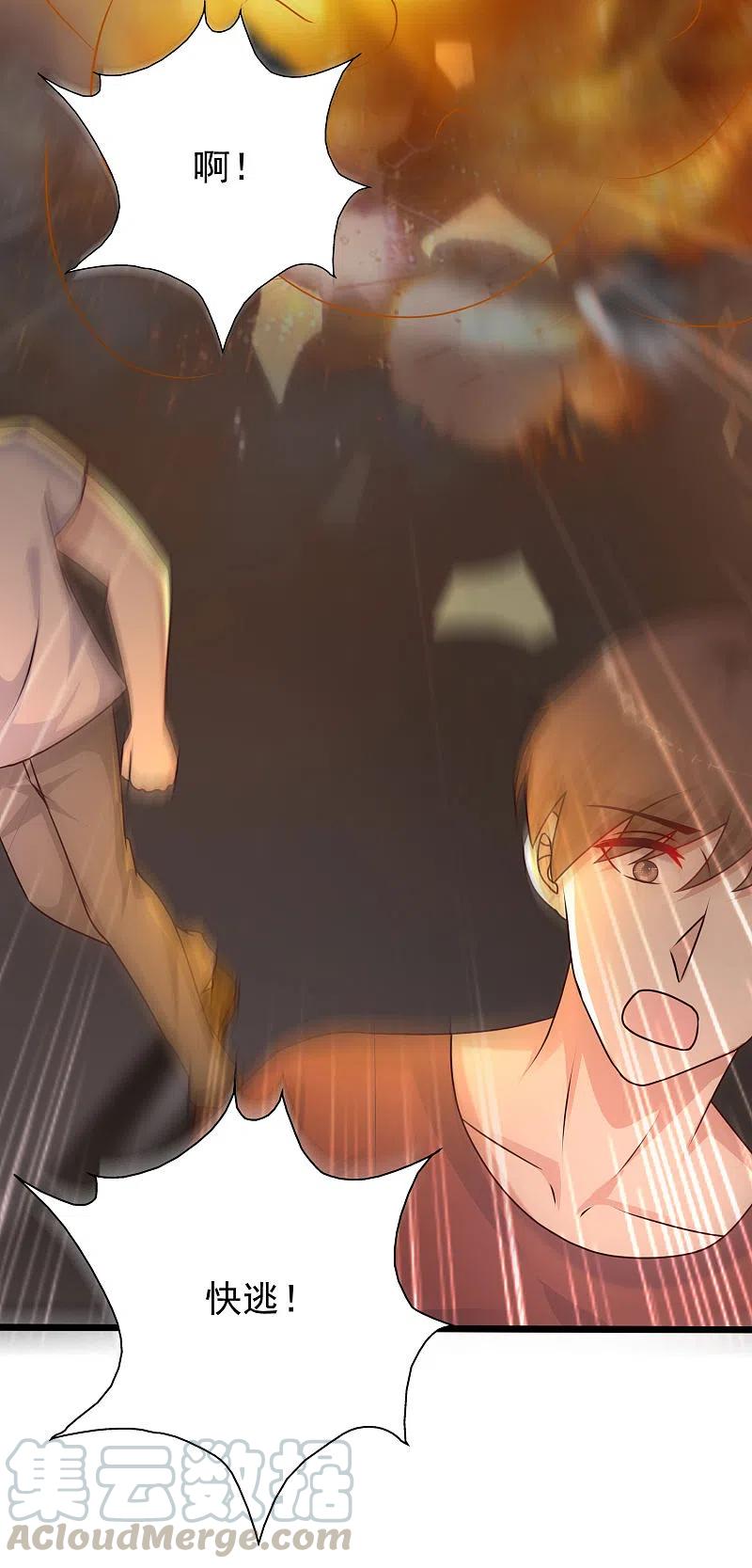 最强桃花运221话 动物智商还不错？？？