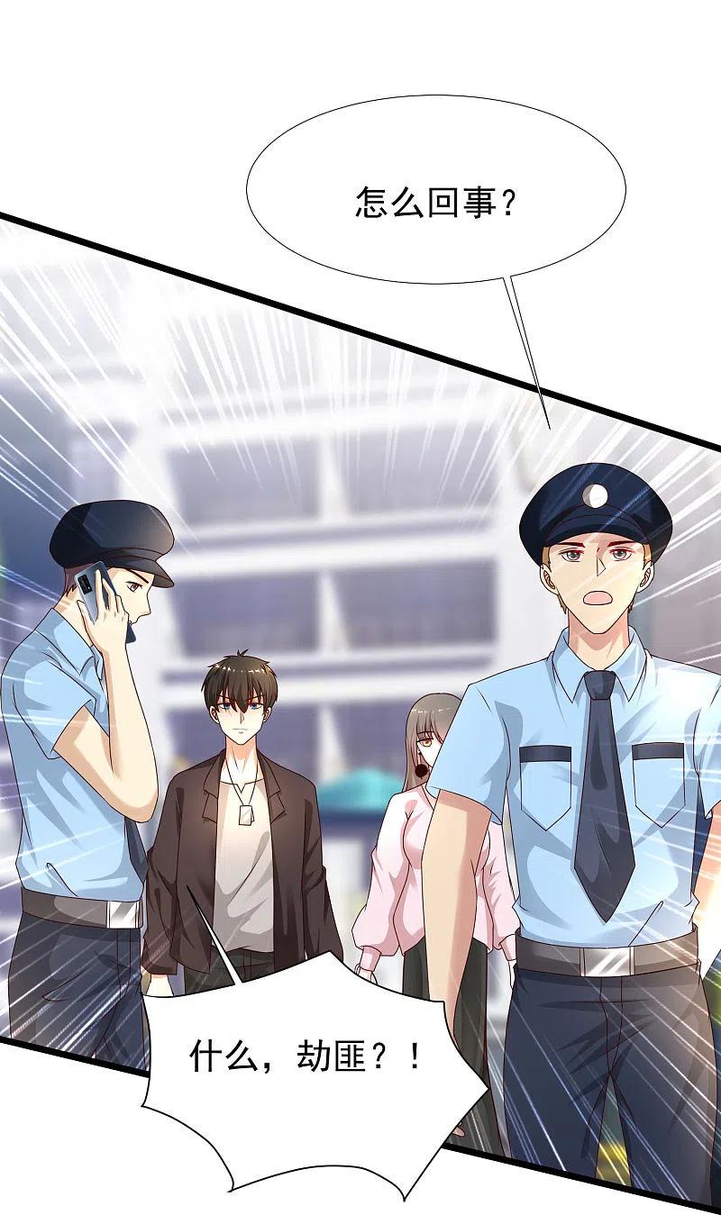 最强桃花运221话 动物智商还不错？？？