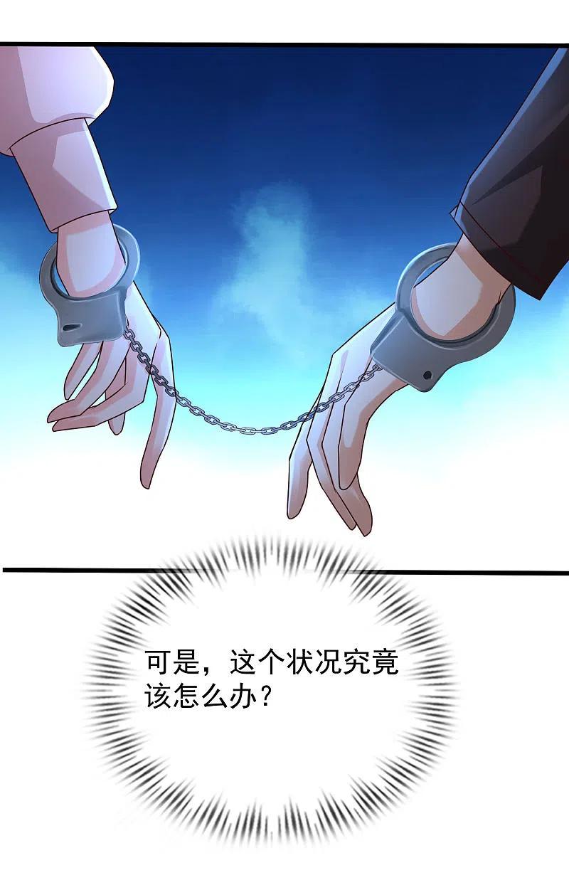 最强桃花运221话 动物智商还不错？？？