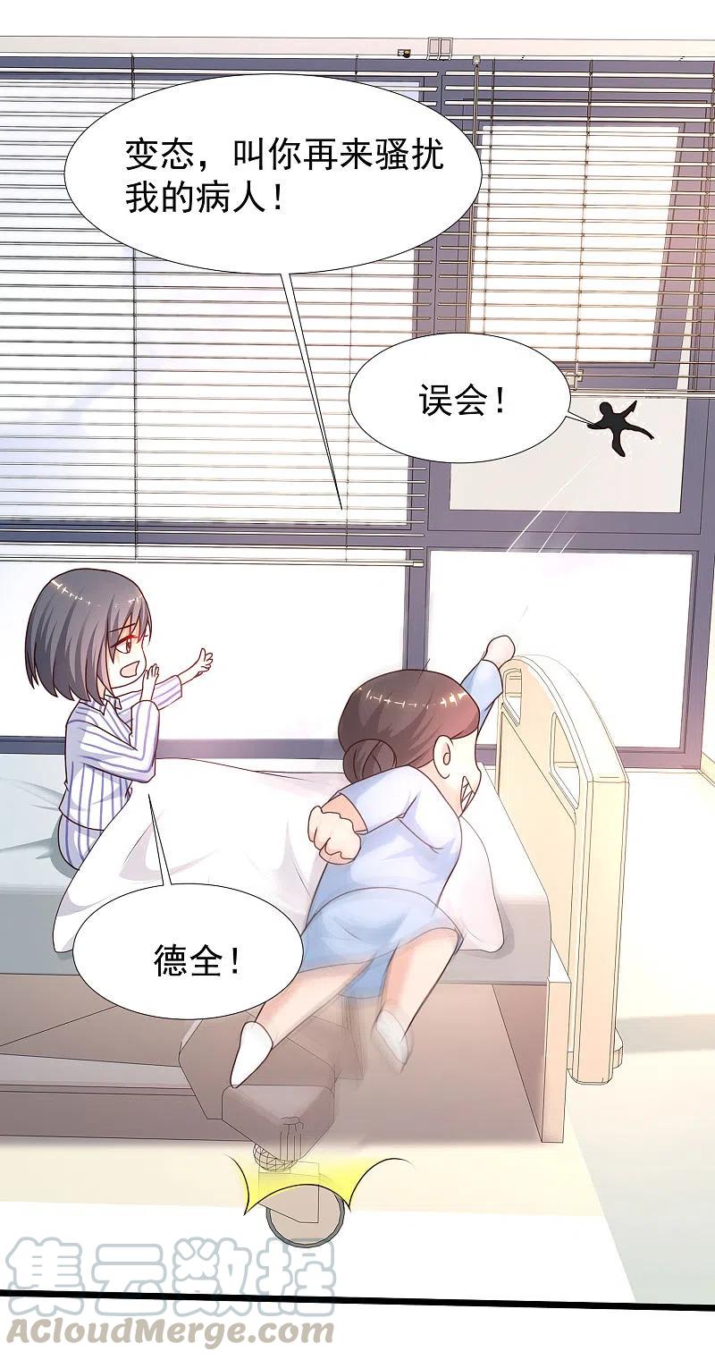 最强桃花运221话 动物智商还不错？？？