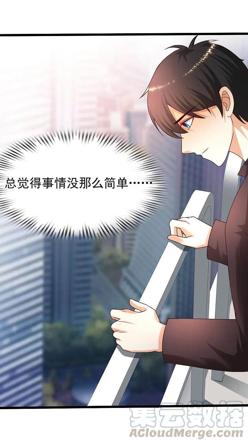 最强桃花运222话 天空公主抱？？？