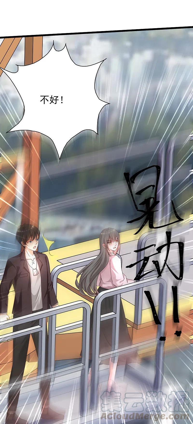 最强桃花运222话 天空公主抱？？？