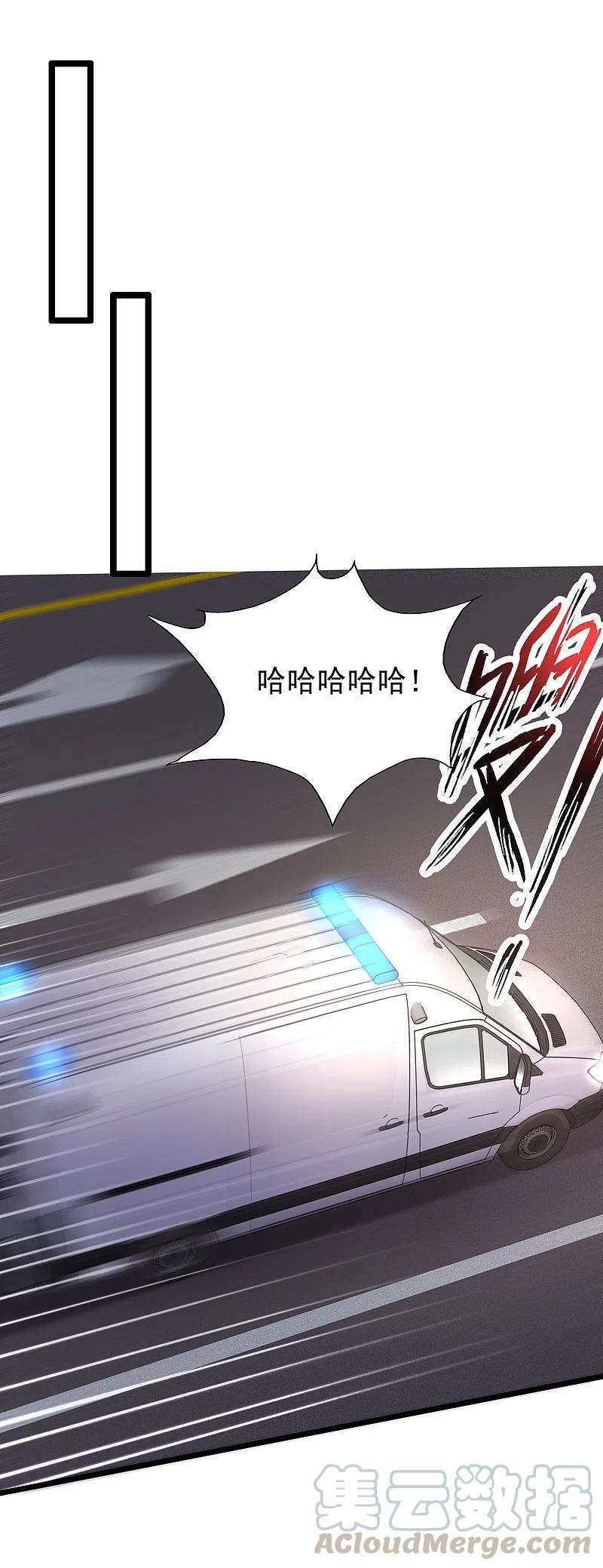 最强桃花运222话 天空公主抱？？？