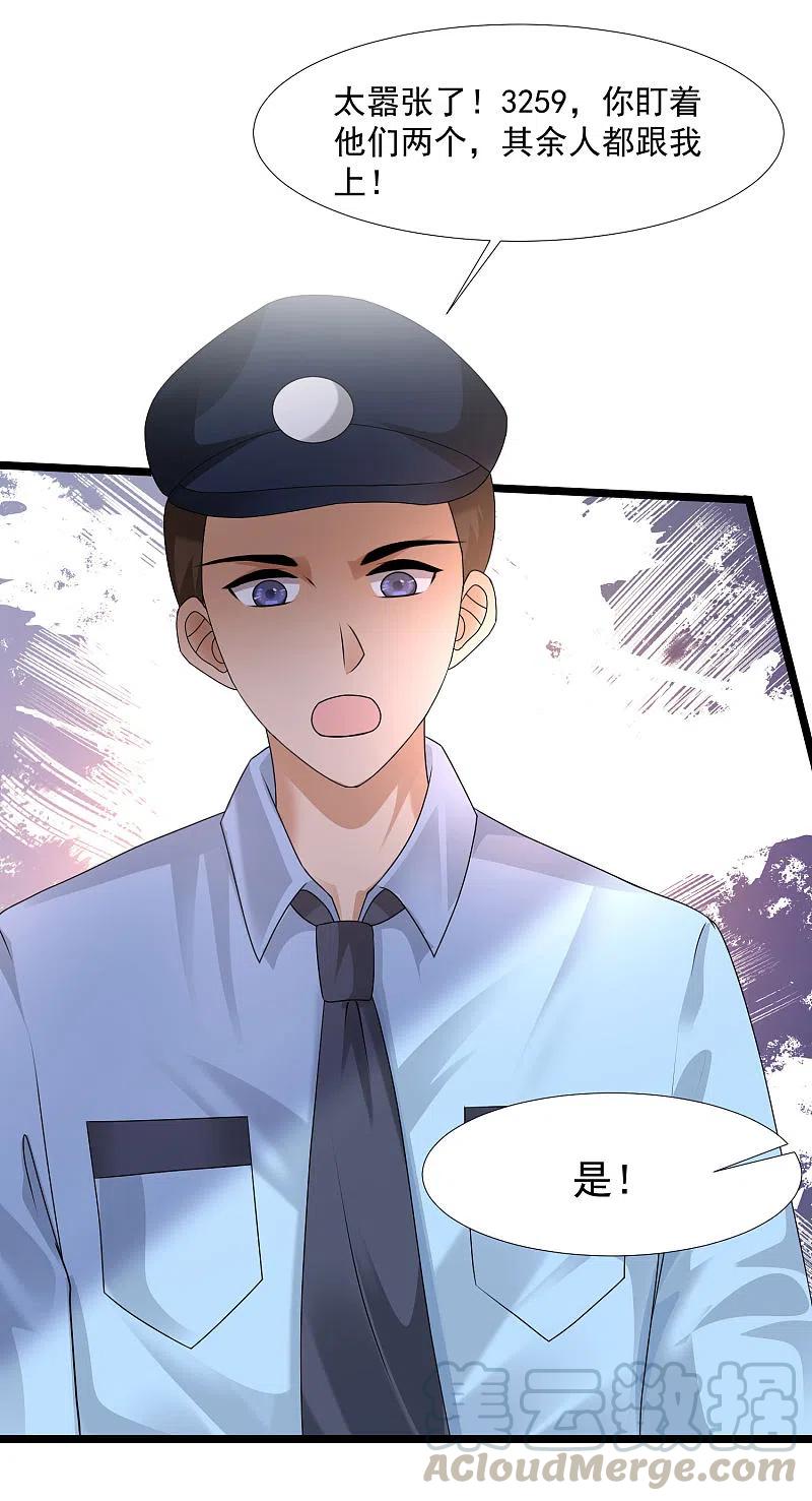 最强桃花运222话 天空公主抱？？？