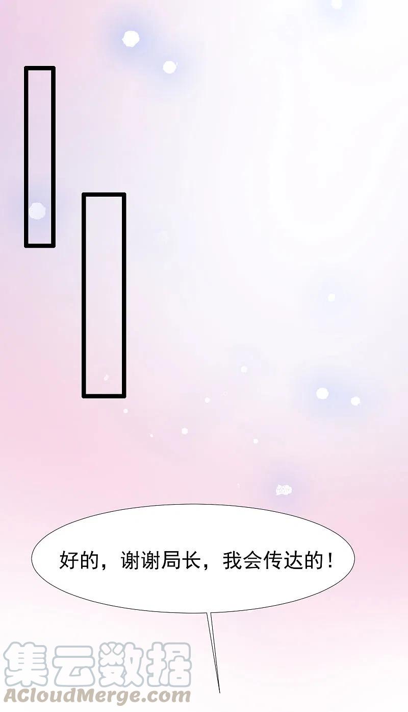 最强桃花运222话 天空公主抱？？？