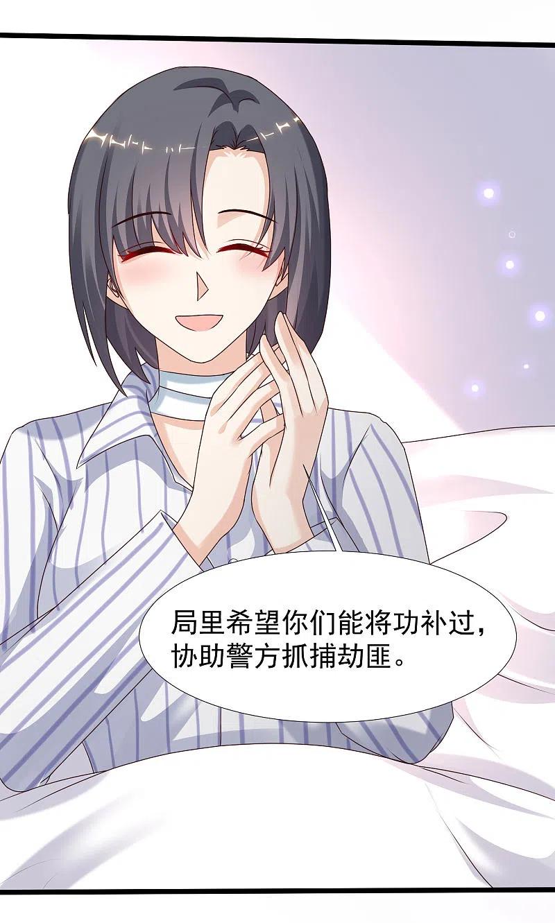 最强桃花运222话 天空公主抱？？？