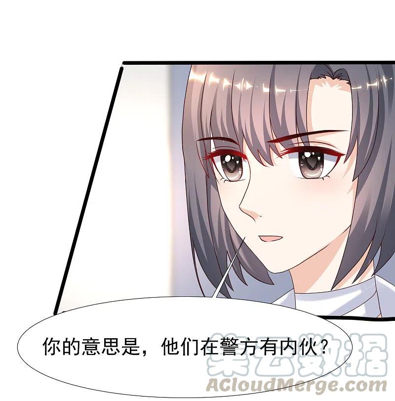 最强桃花运222话 天空公主抱？？？