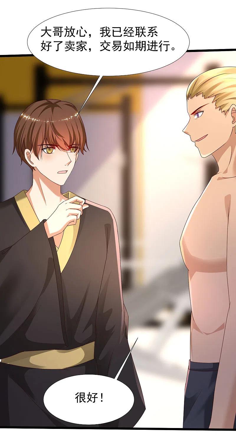 最强桃花运223话 深入虎穴？？？