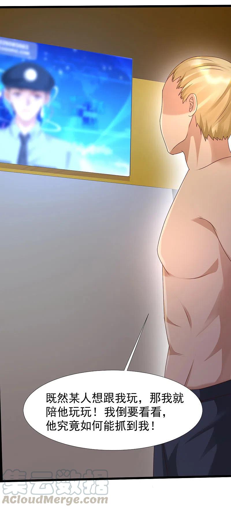 最强桃花运223话 深入虎穴？？？