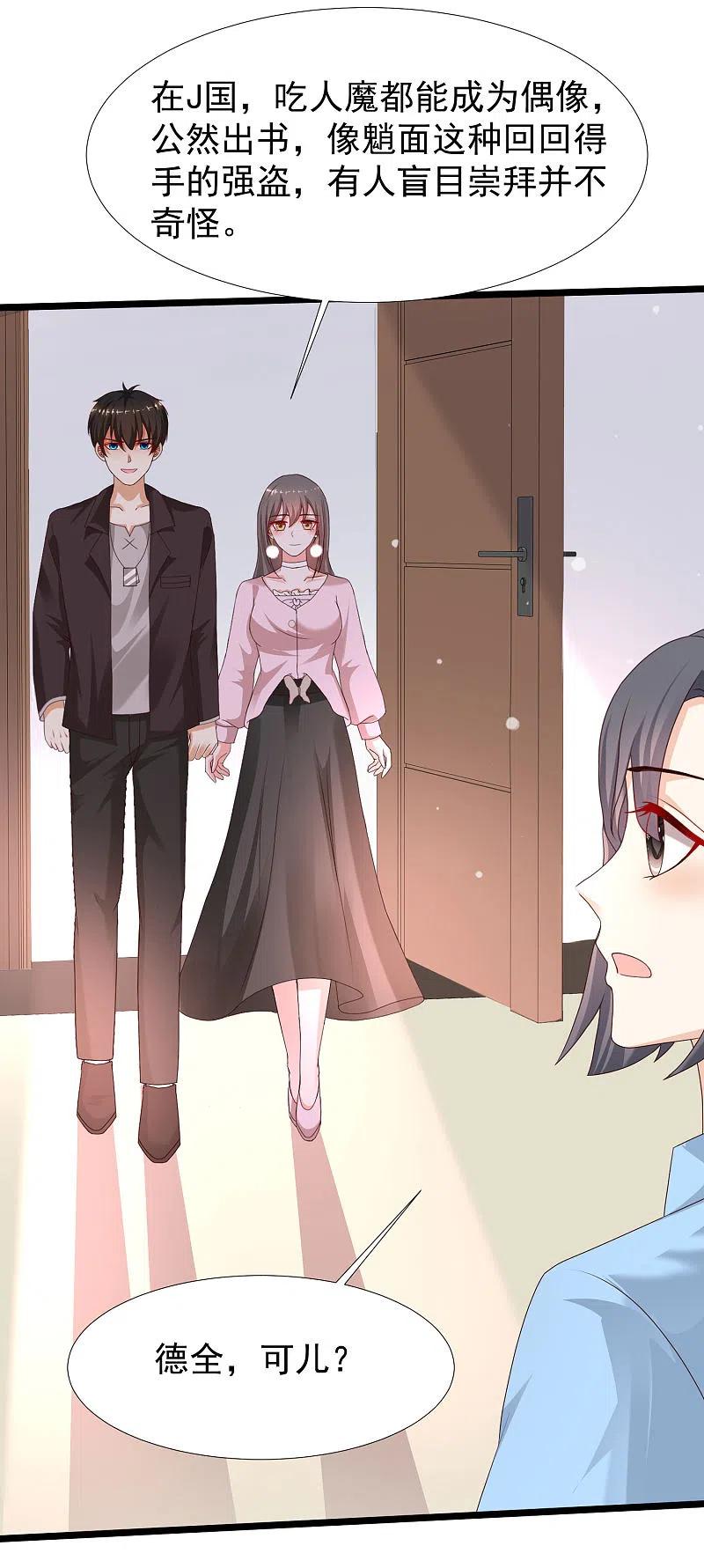 最强桃花运223话 深入虎穴？？？