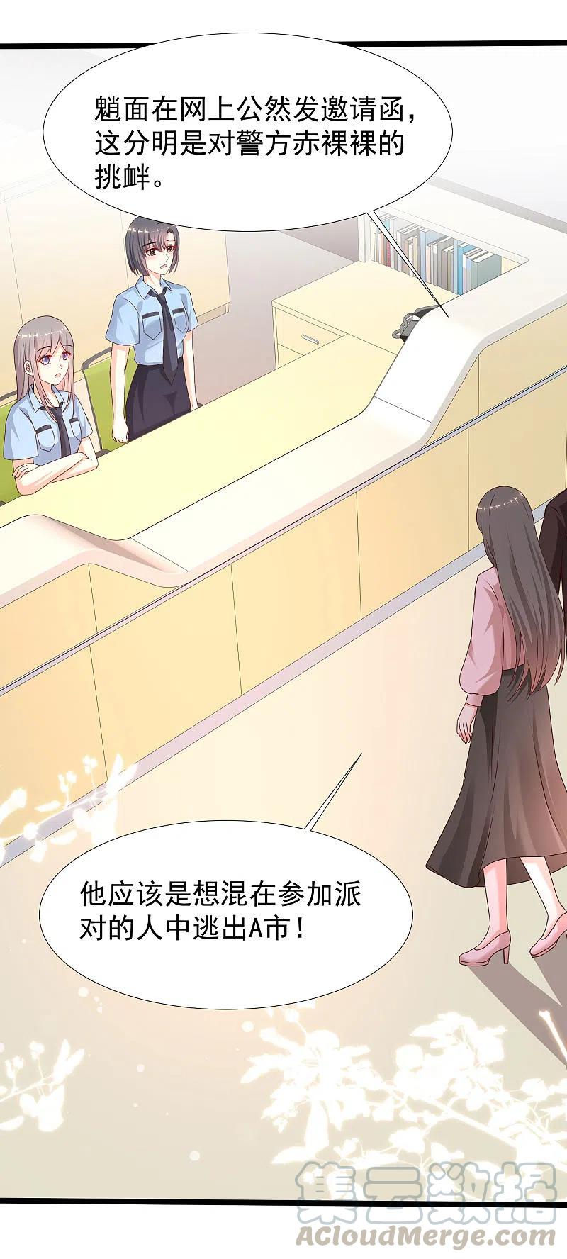 最强桃花运223话 深入虎穴？？？