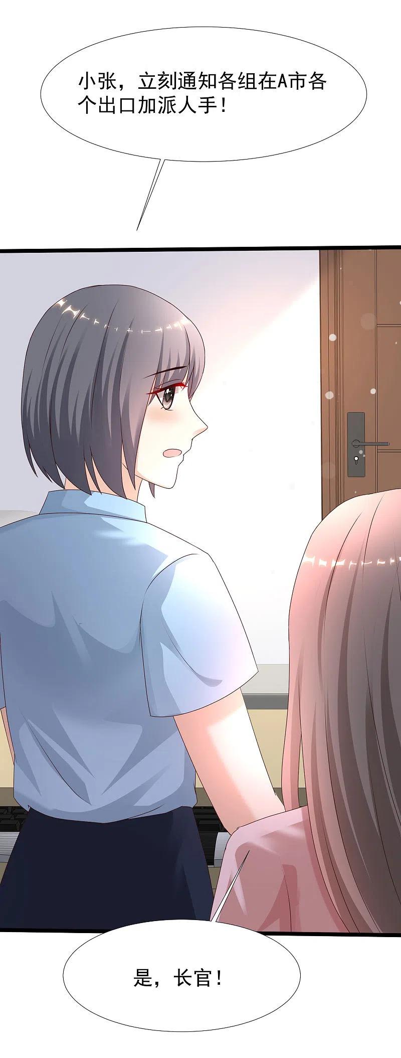 最强桃花运223话 深入虎穴？？？