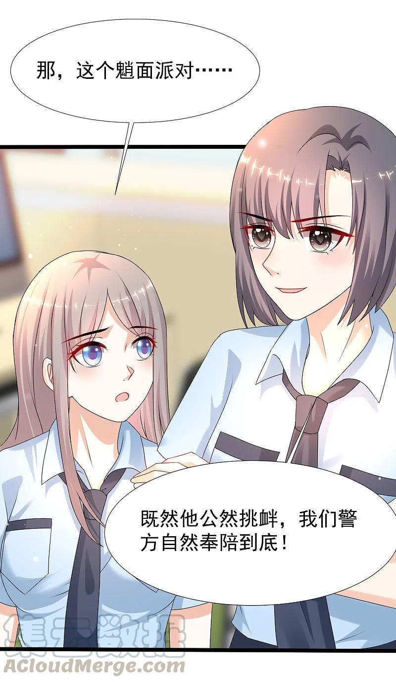 最强桃花运223话 深入虎穴？？？