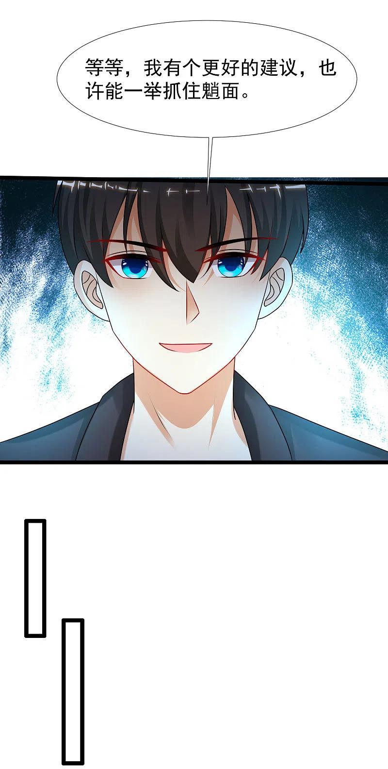 最强桃花运223话 深入虎穴？？？